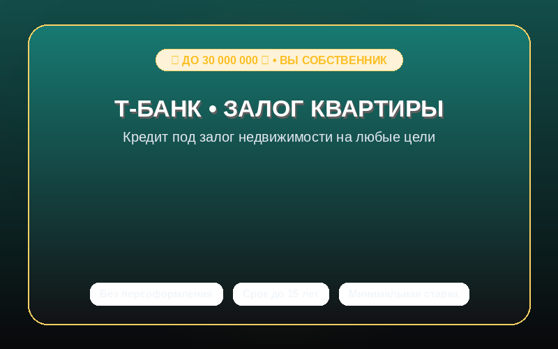 Альфа-Банк