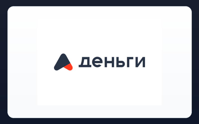  А-Деньги
