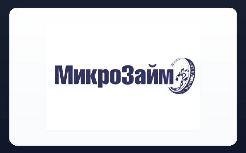 МикроЗайм